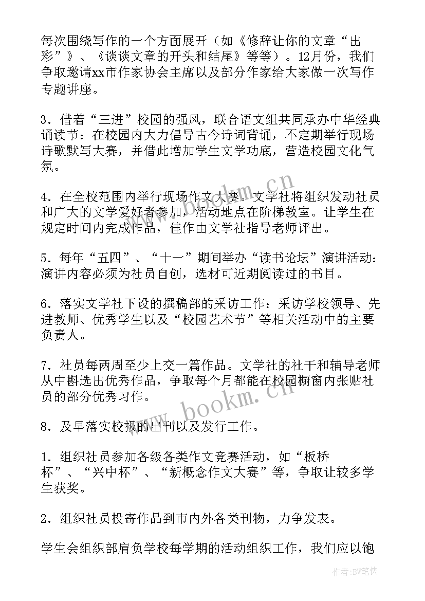 德育导师学期计划(大全5篇)