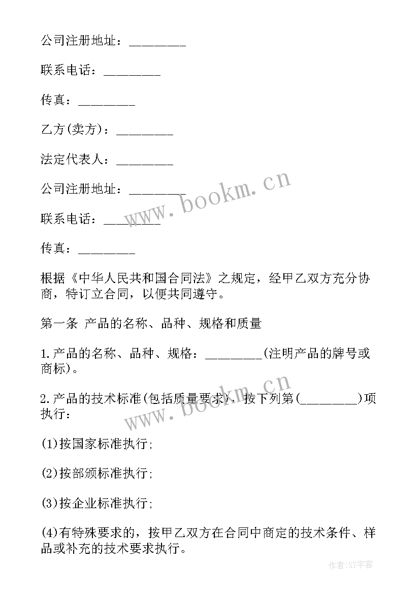 采购美纹纸送货合同(模板7篇)