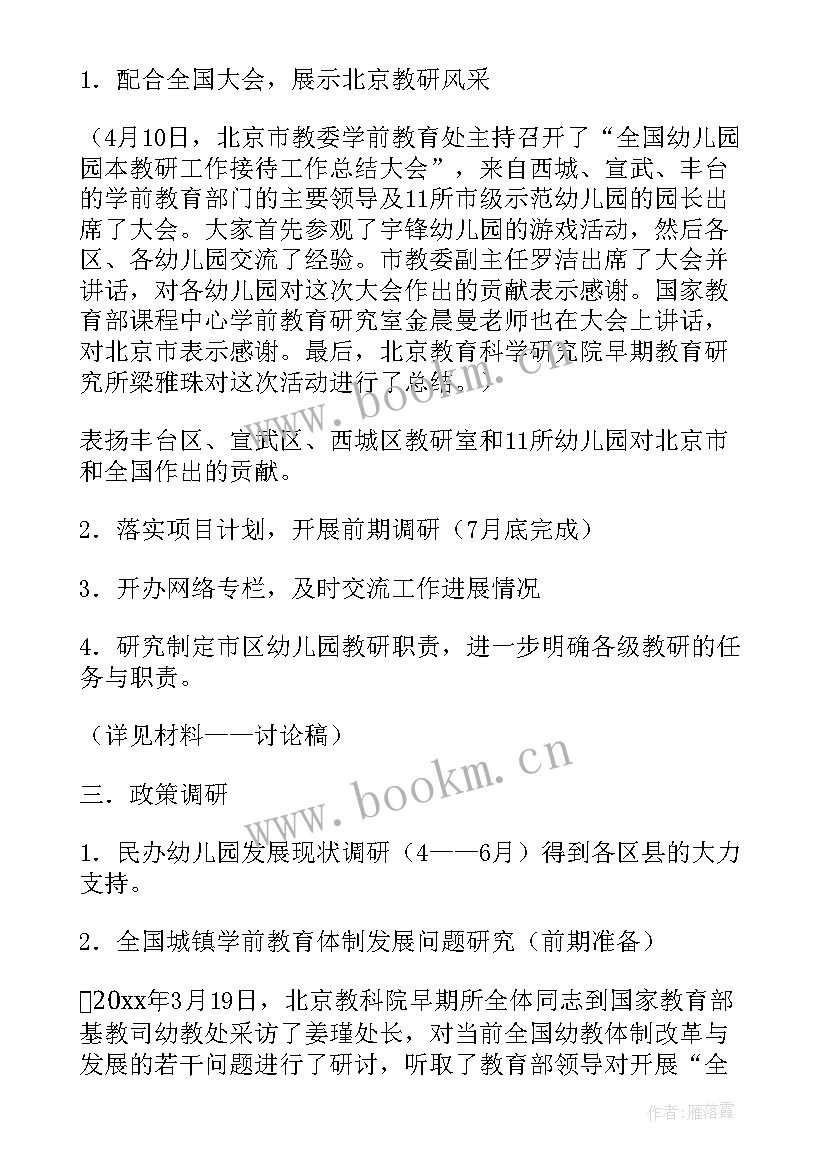 2023年物业工作计划及安排 每月工作计划安排(优秀5篇)