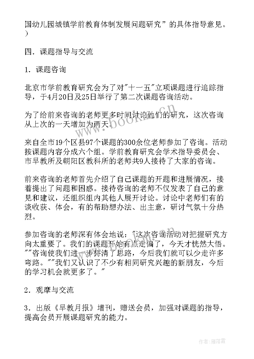 2023年物业工作计划及安排 每月工作计划安排(优秀5篇)