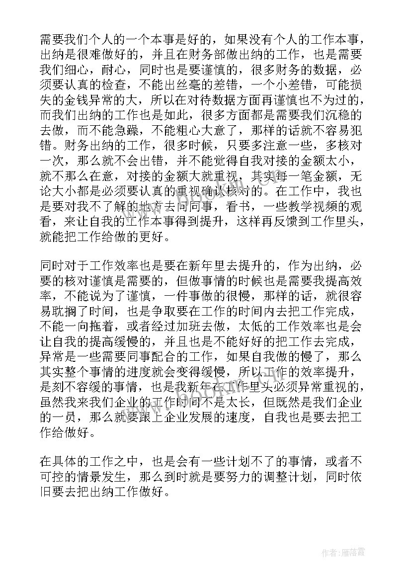 2023年物业工作计划及安排 每月工作计划安排(优秀5篇)