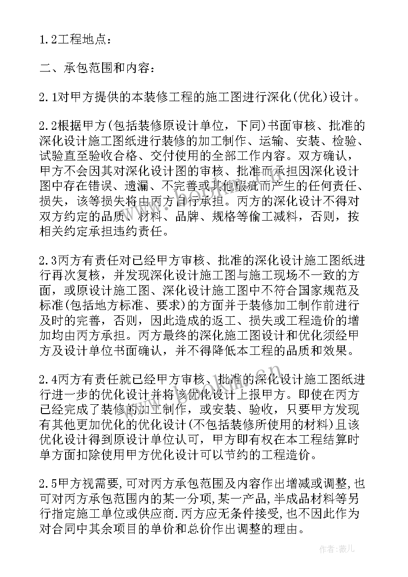 最新水利劳务分包合同(实用5篇)