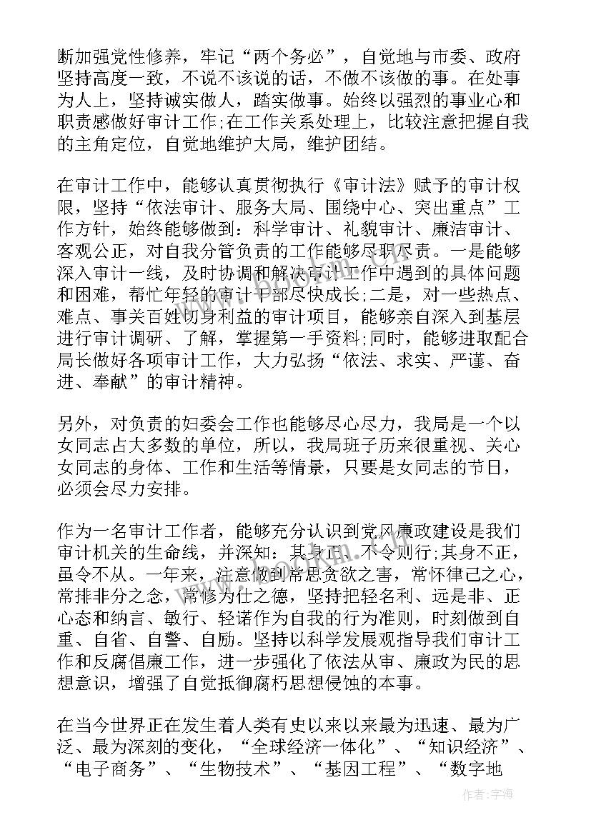 2023年内部审计工作计划大数据局(通用8篇)