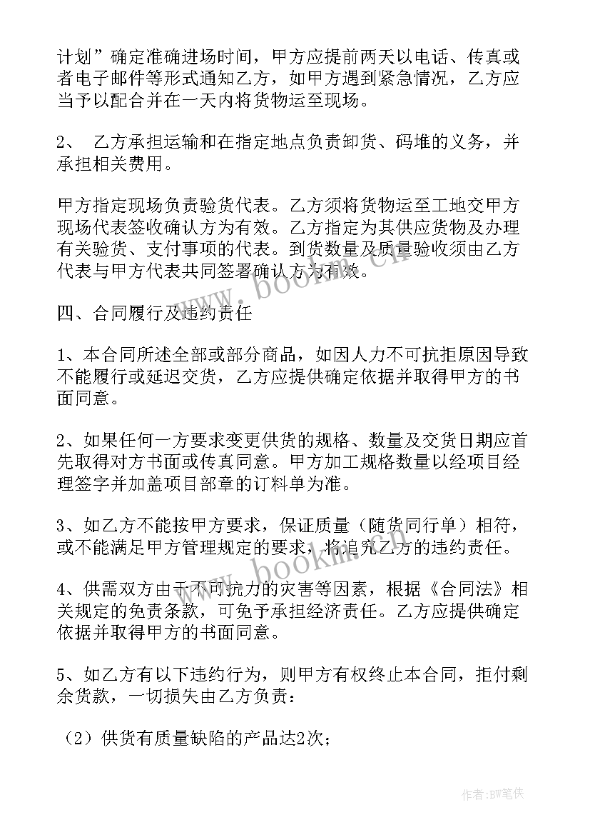 2023年合同上面的金额 金额上百万的商业合同(模板6篇)