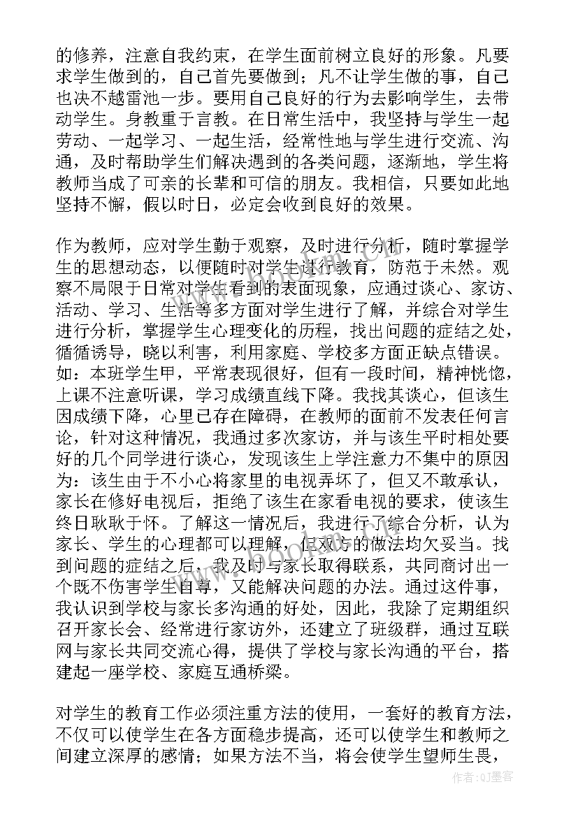 2023年德育工作计划和总结(汇总5篇)