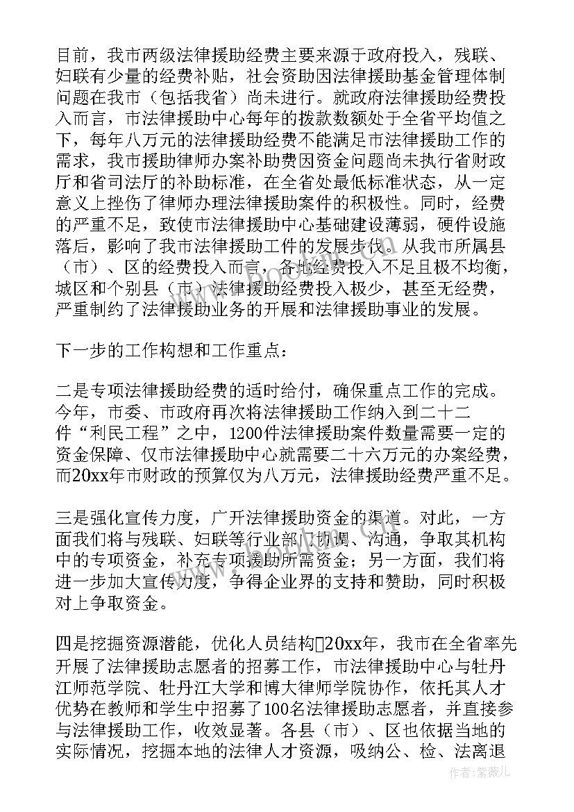 2023年法律服务工作者个人工作总结(实用7篇)