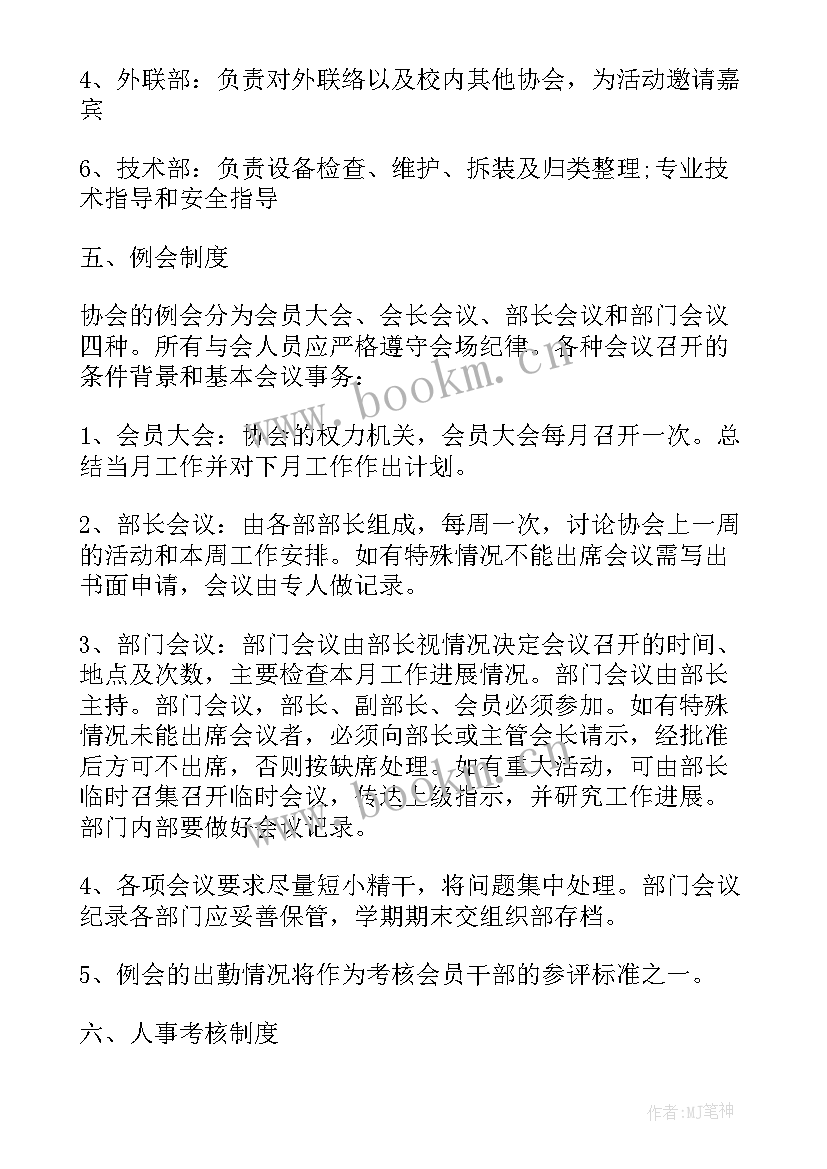 最新大学教务干事的发展前景 大学社团干事个人工作计划(实用5篇)