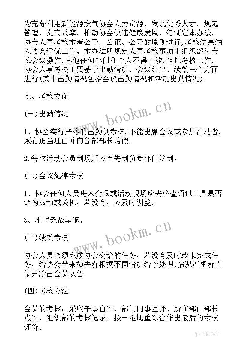 最新大学教务干事的发展前景 大学社团干事个人工作计划(实用5篇)