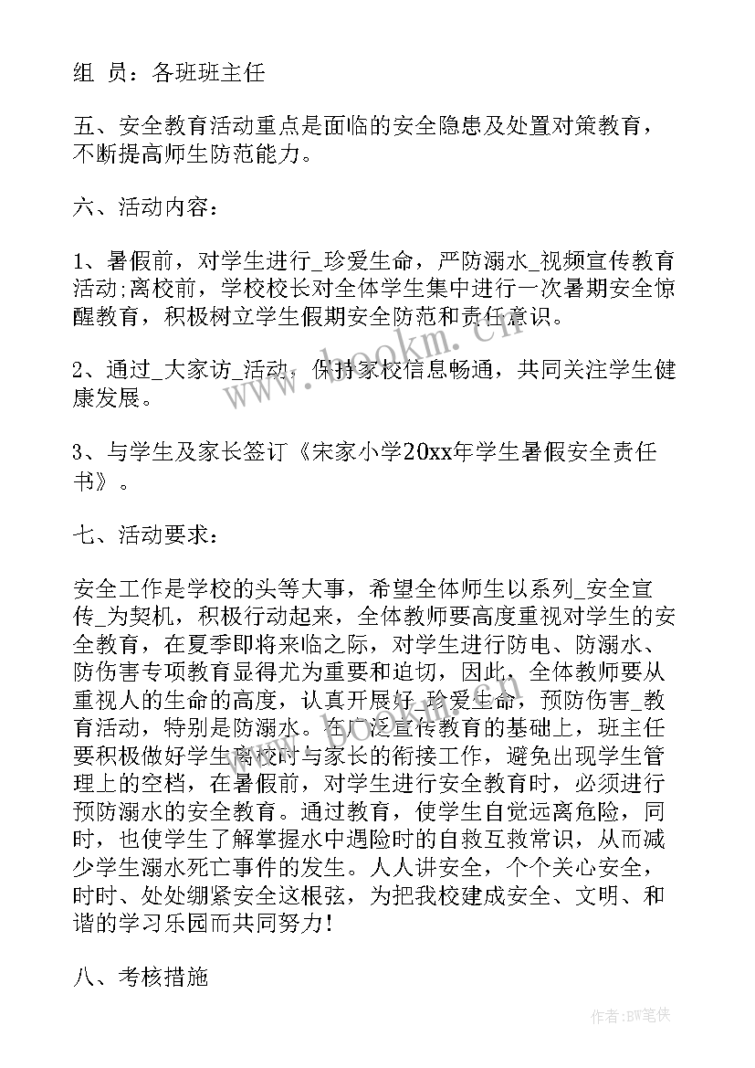 暑假舞蹈班工作总结(精选5篇)