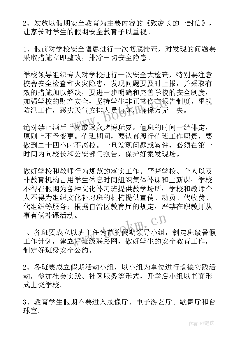 暑假舞蹈班工作总结(精选5篇)