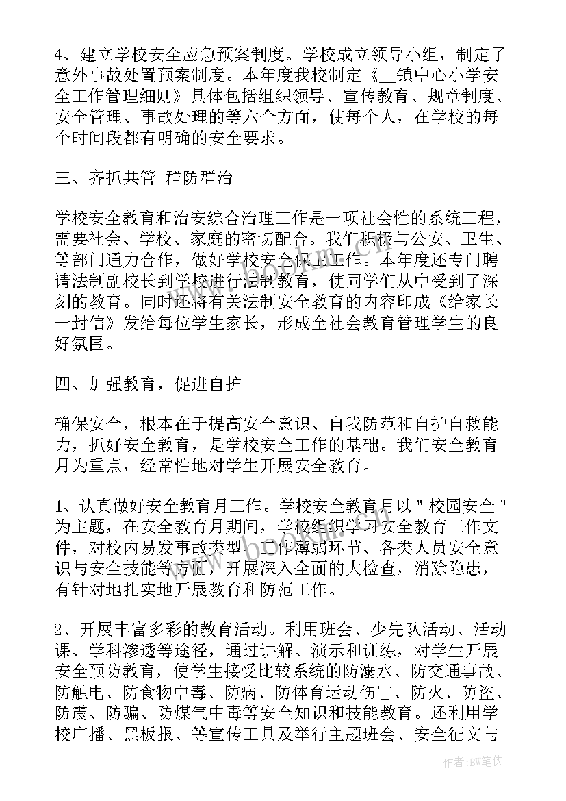 暑假舞蹈班工作总结(精选5篇)