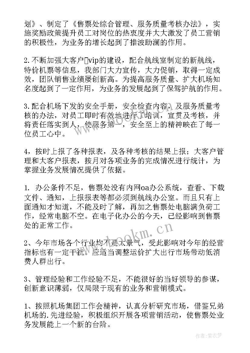 2023年大班上学期教学工作计划(实用6篇)