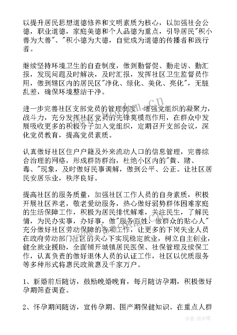 2023年新年工作计划如何写(精选5篇)