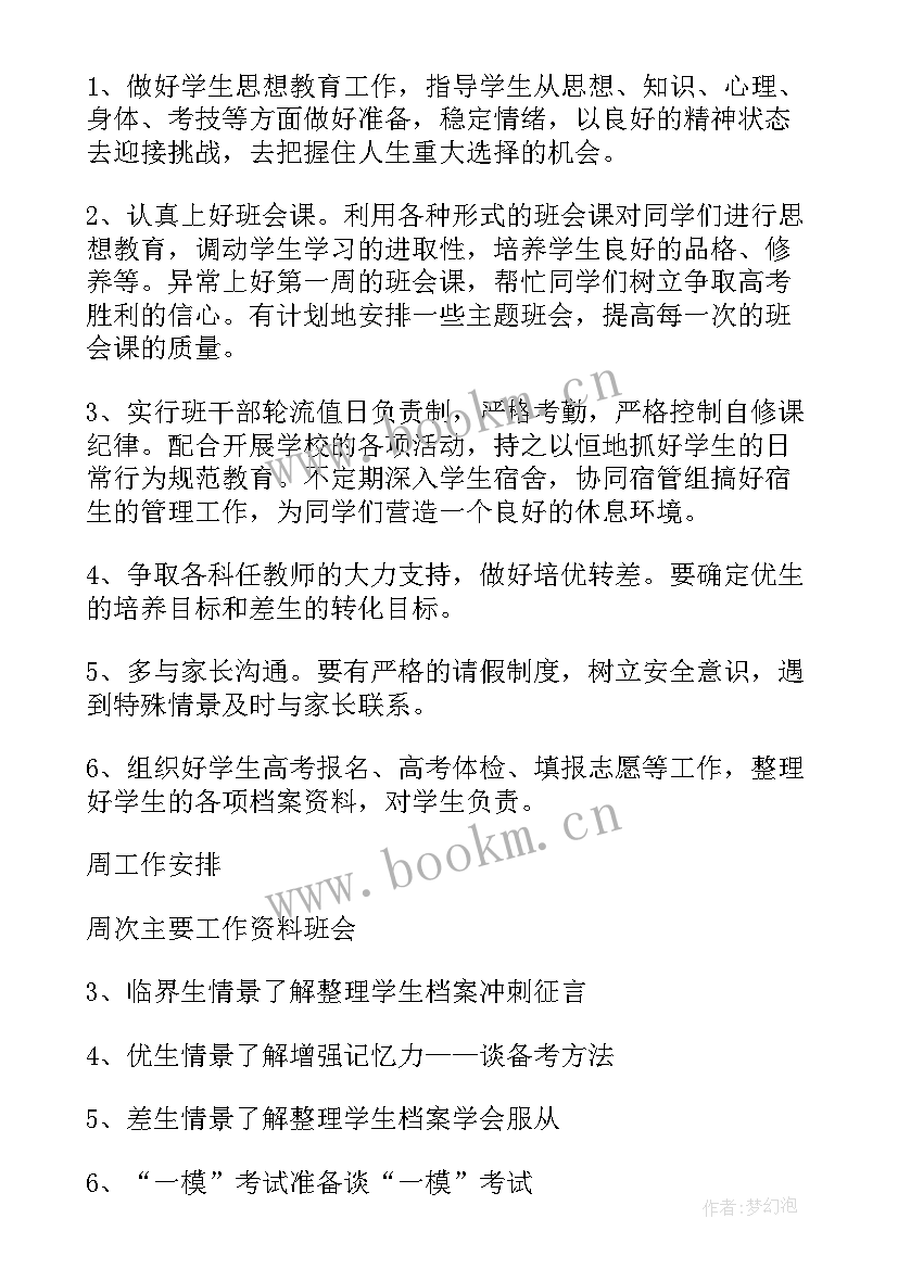 2023年编写工作汇报(精选5篇)