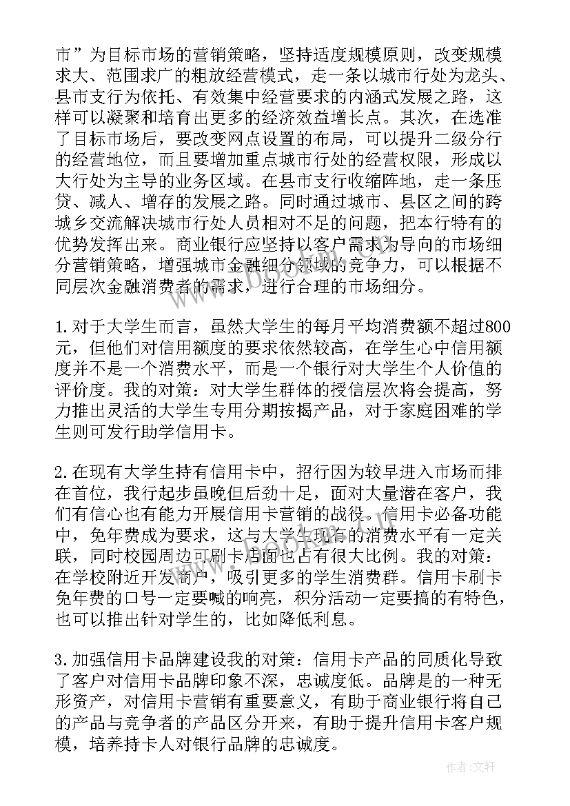 2023年车行业务部工作举措 部门工作计划(优质7篇)