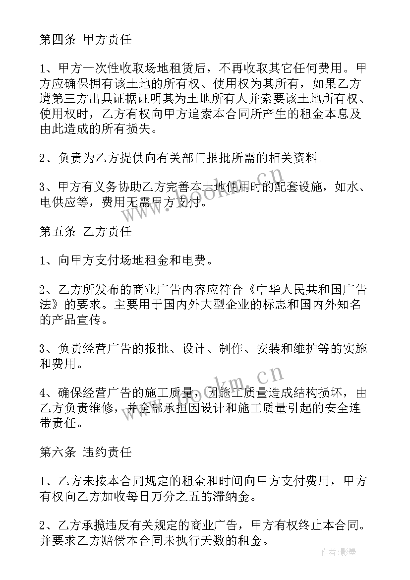 最新会所场地租赁合同下载(模板6篇)