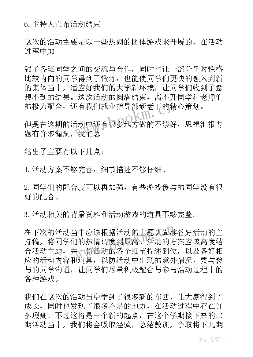 2023年沙龙活动效果总结 健康沙龙活动总结(汇总9篇)