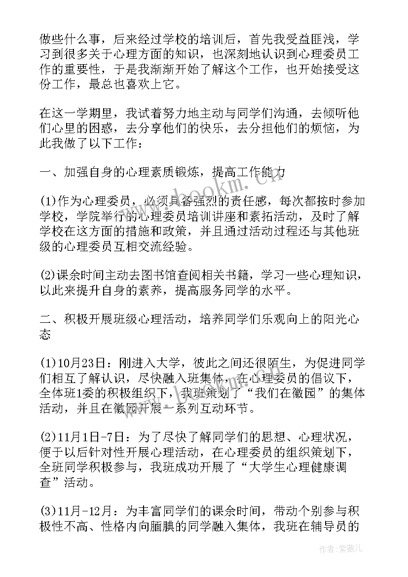 2023年沙龙活动效果总结 健康沙龙活动总结(汇总9篇)