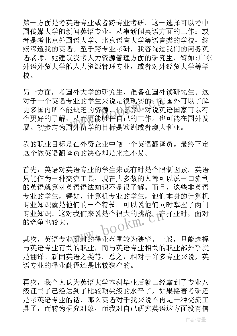 来年的工作计划和措施(模板5篇)