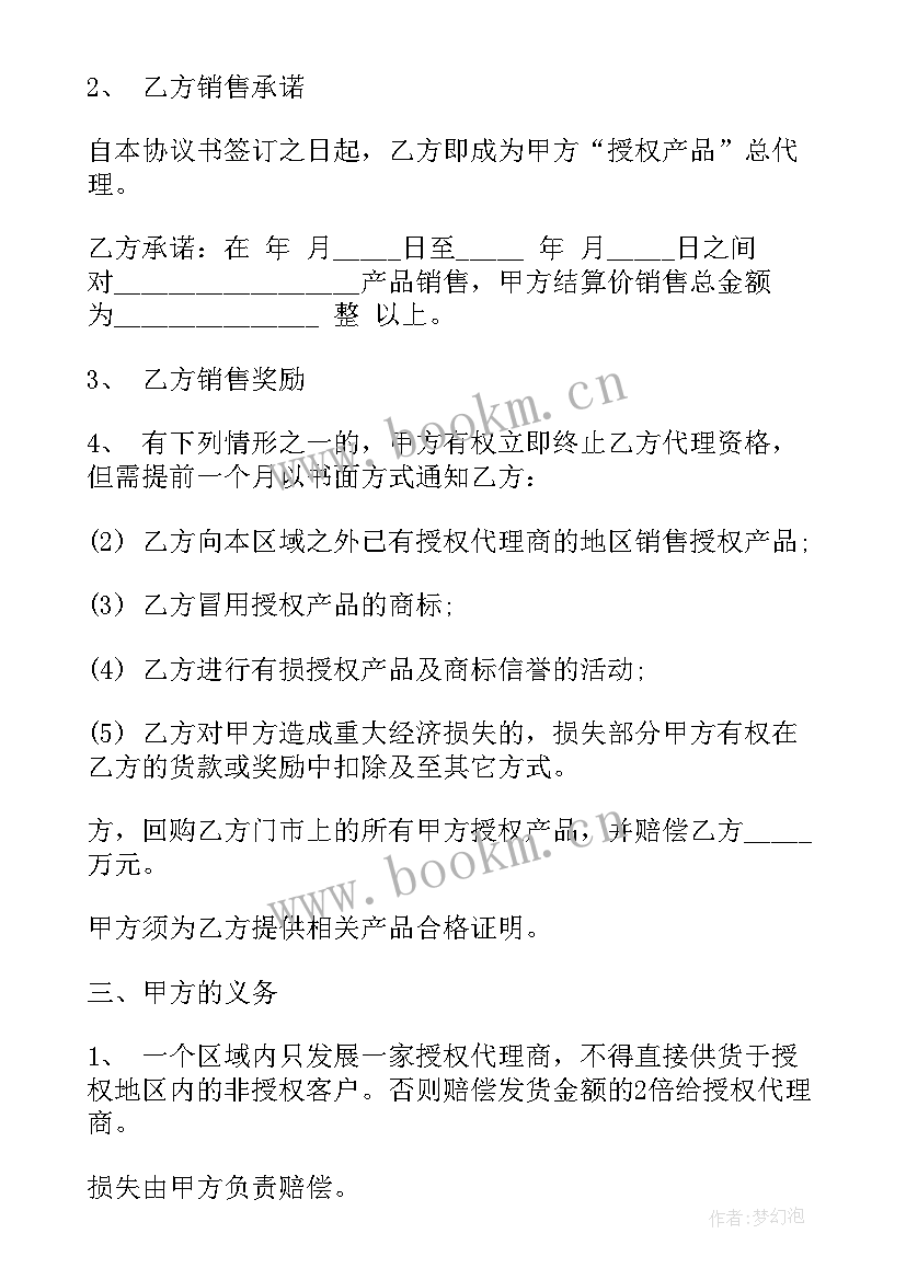 2023年工程项目施工员的职责 软件项目合同(精选7篇)