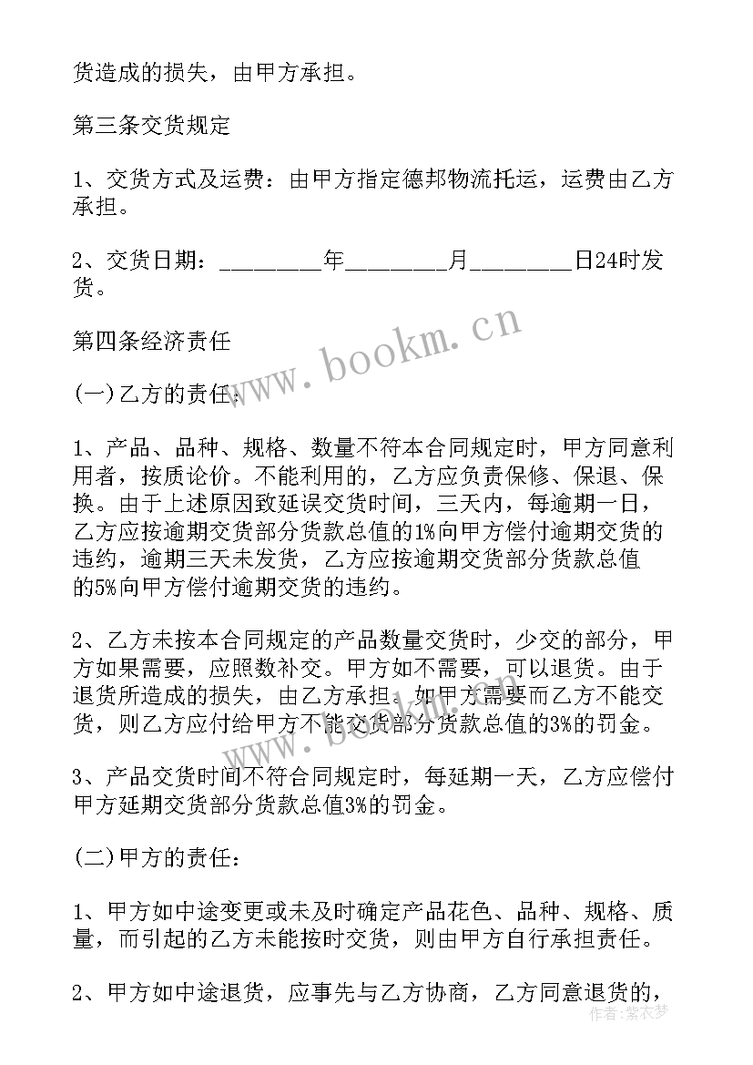 2023年水电合同标准版 个人买卖合同(实用10篇)