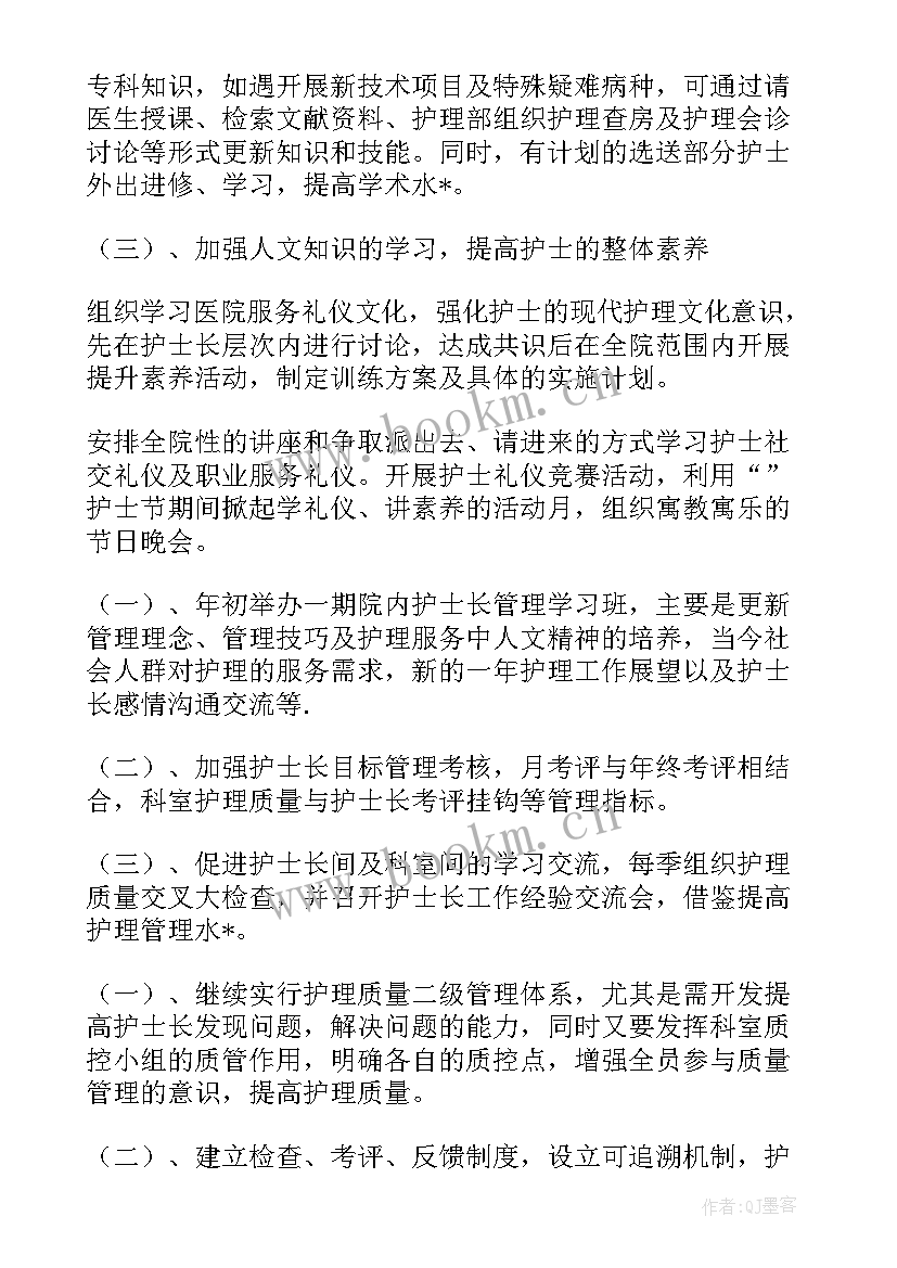 最新公司年终计划 免费公司年初工作计划(精选5篇)