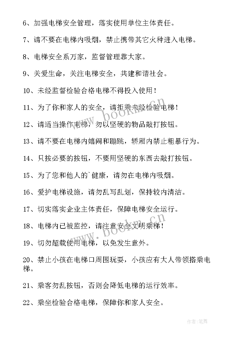 2023年农药安全使用宣传工作总结报告(汇总8篇)