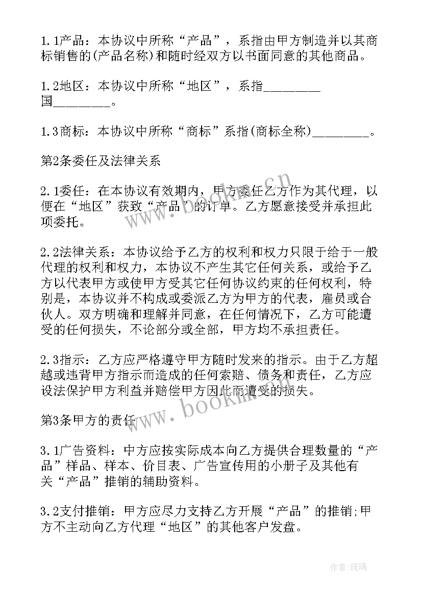 2023年服务贸易的合同(大全7篇)