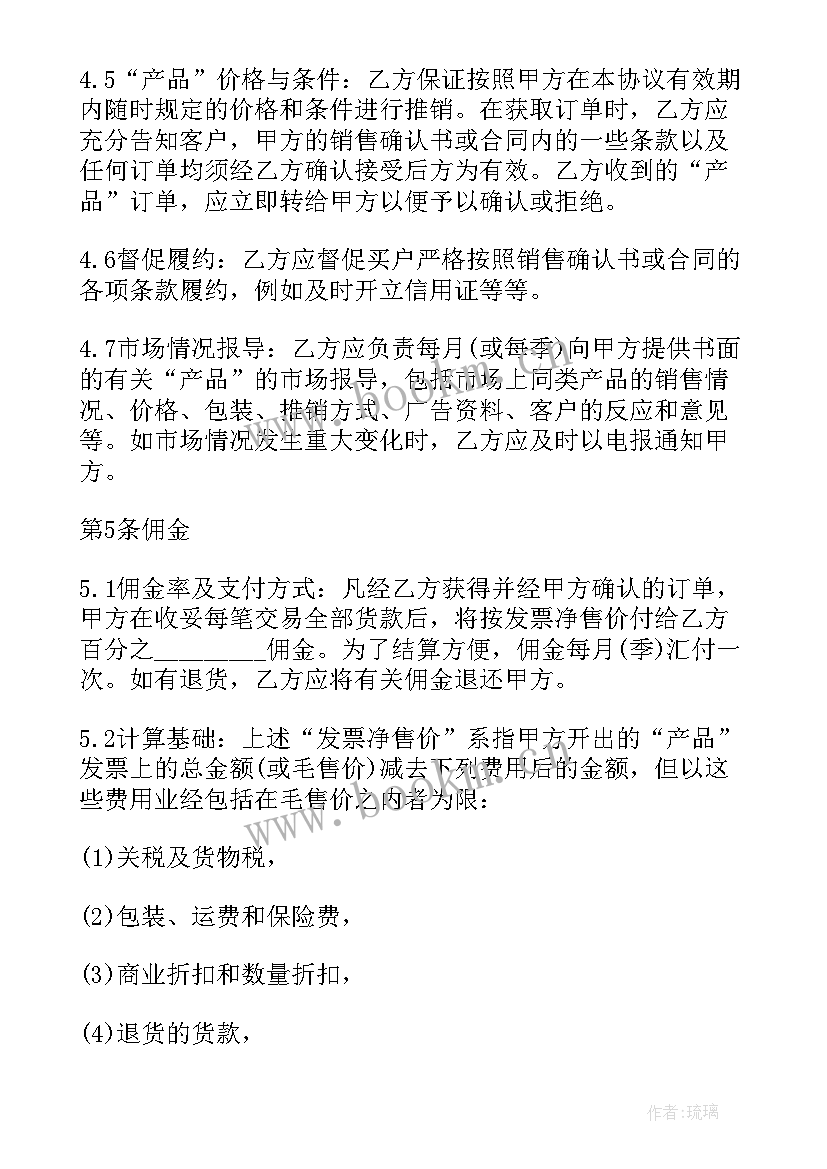 2023年服务贸易的合同(大全7篇)