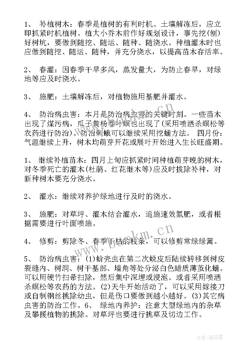 河道管理的工作计划 河道工作计划(通用7篇)