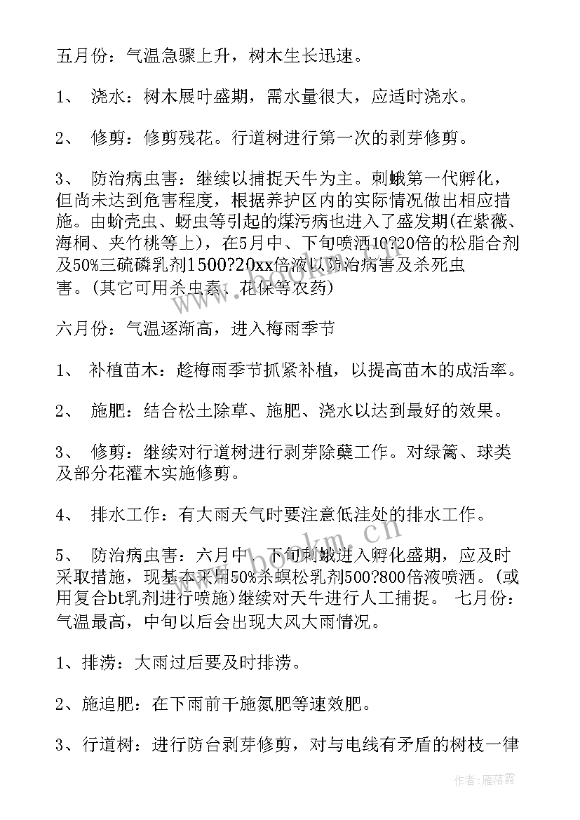 河道管理的工作计划 河道工作计划(通用7篇)