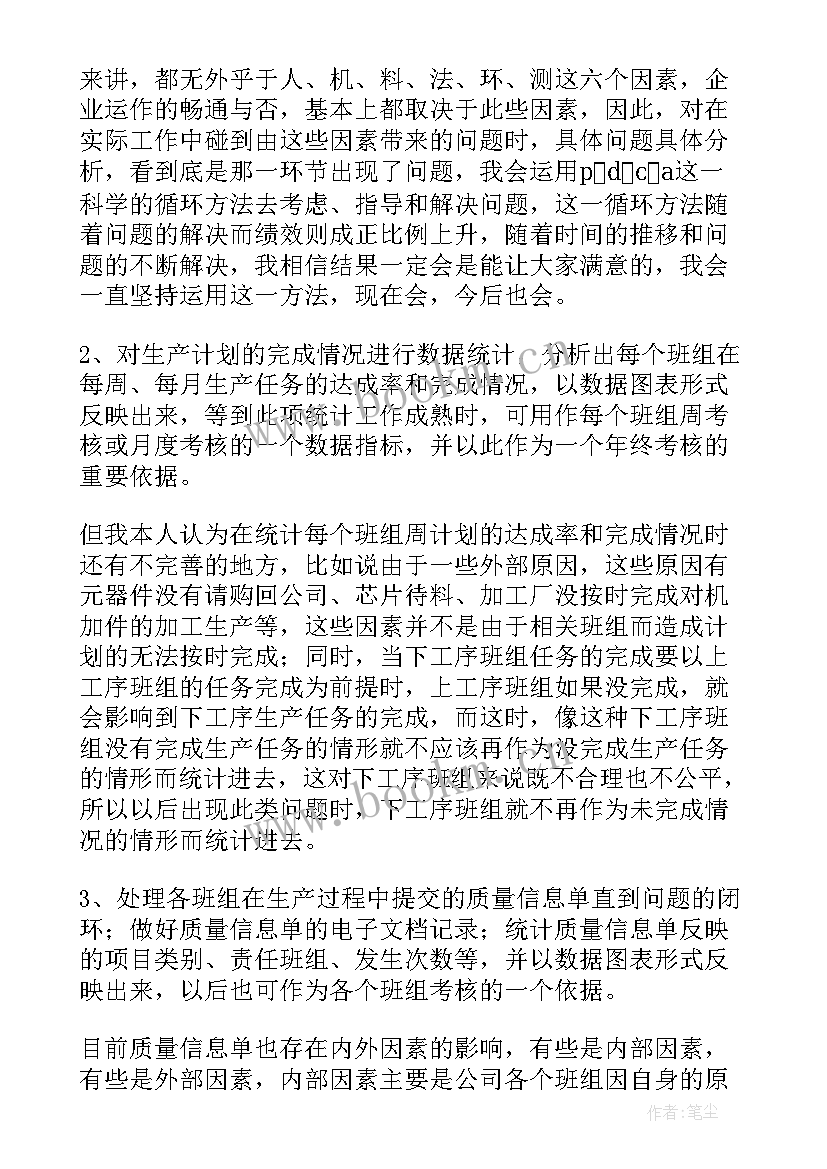 最新儿童乐园主管工作总结 主管工作计划(汇总10篇)