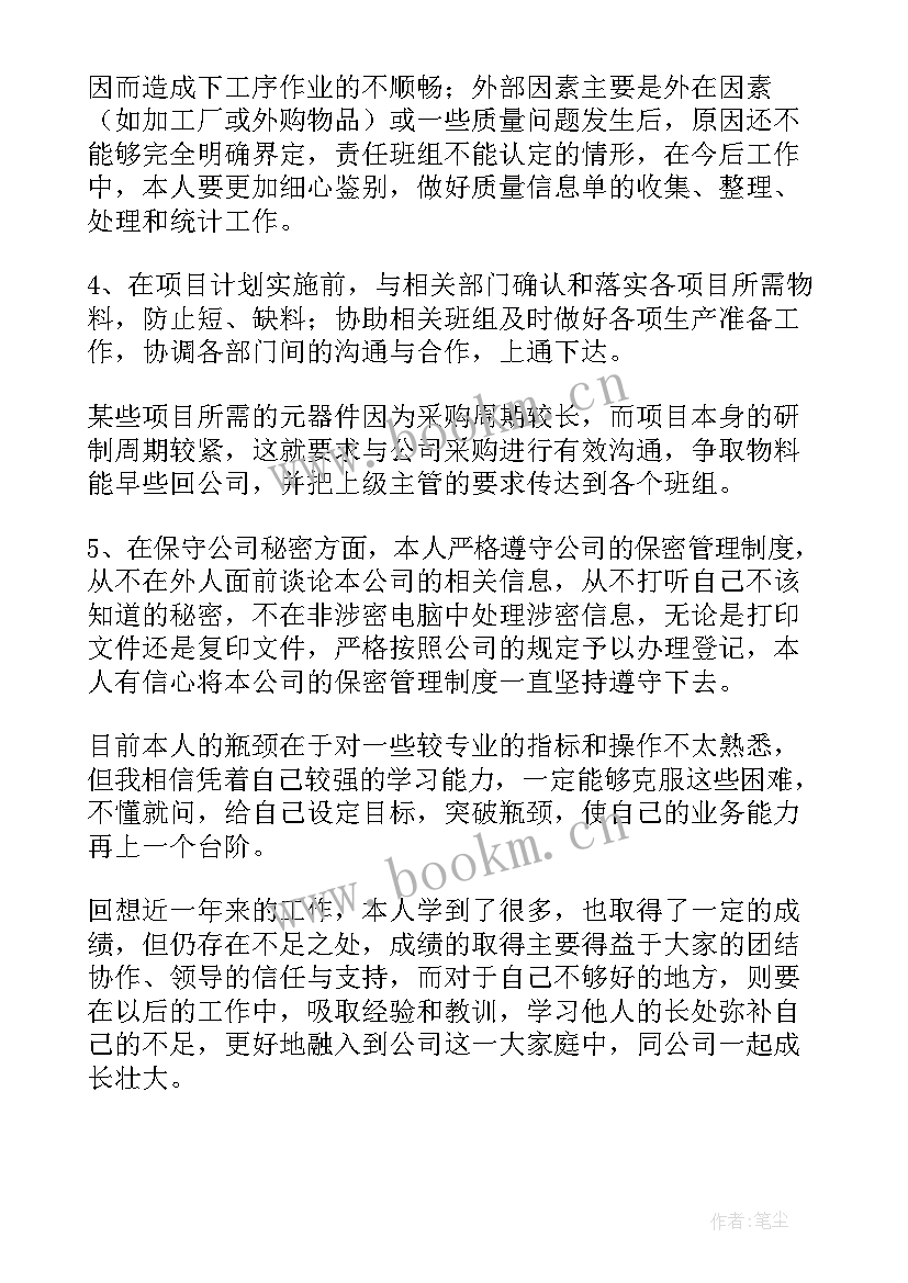 最新儿童乐园主管工作总结 主管工作计划(汇总10篇)