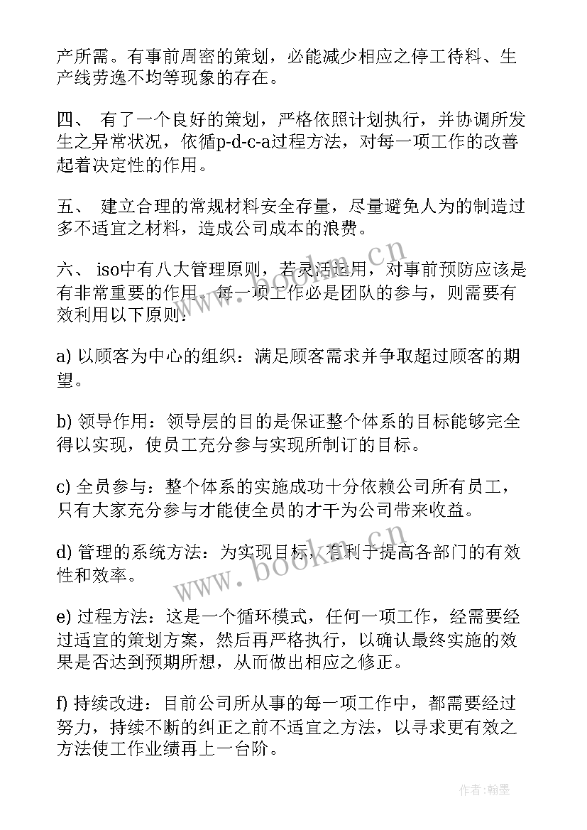 领导让写工作计划啥意思 农村领导工作计划共(大全10篇)