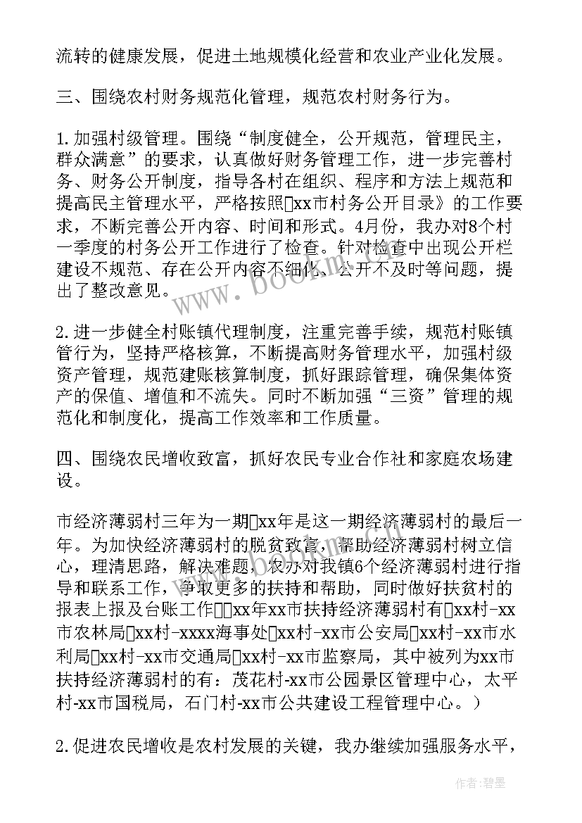 征信工作计划 农村工作计划(模板8篇)