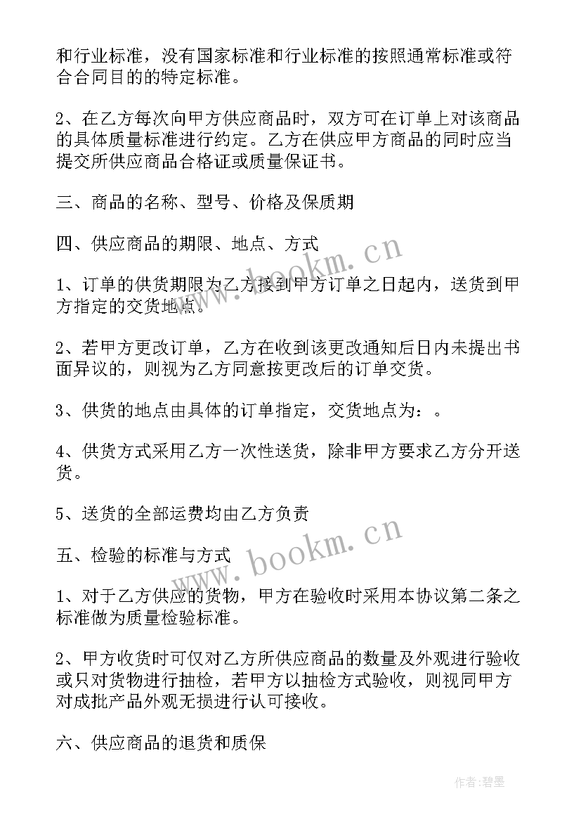 办公服务有限公司的经营范围 企业服务框架合同(优秀7篇)