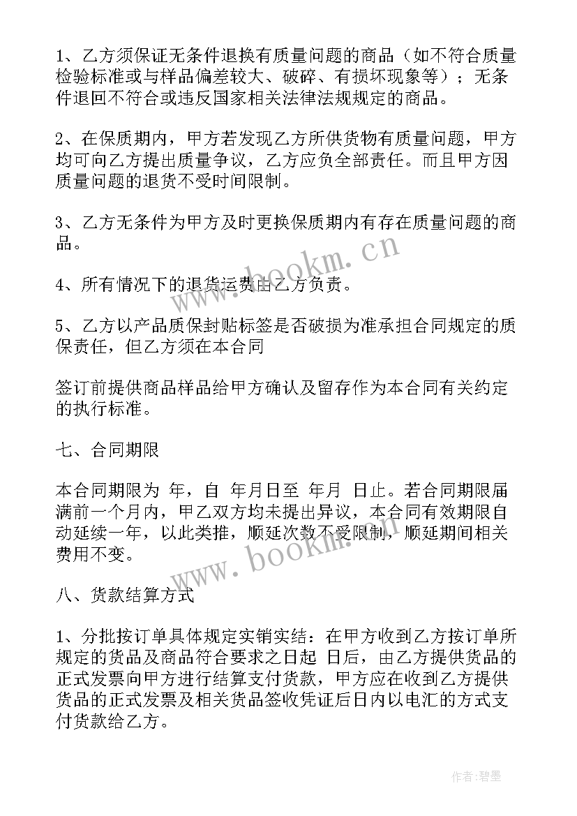 办公服务有限公司的经营范围 企业服务框架合同(优秀7篇)