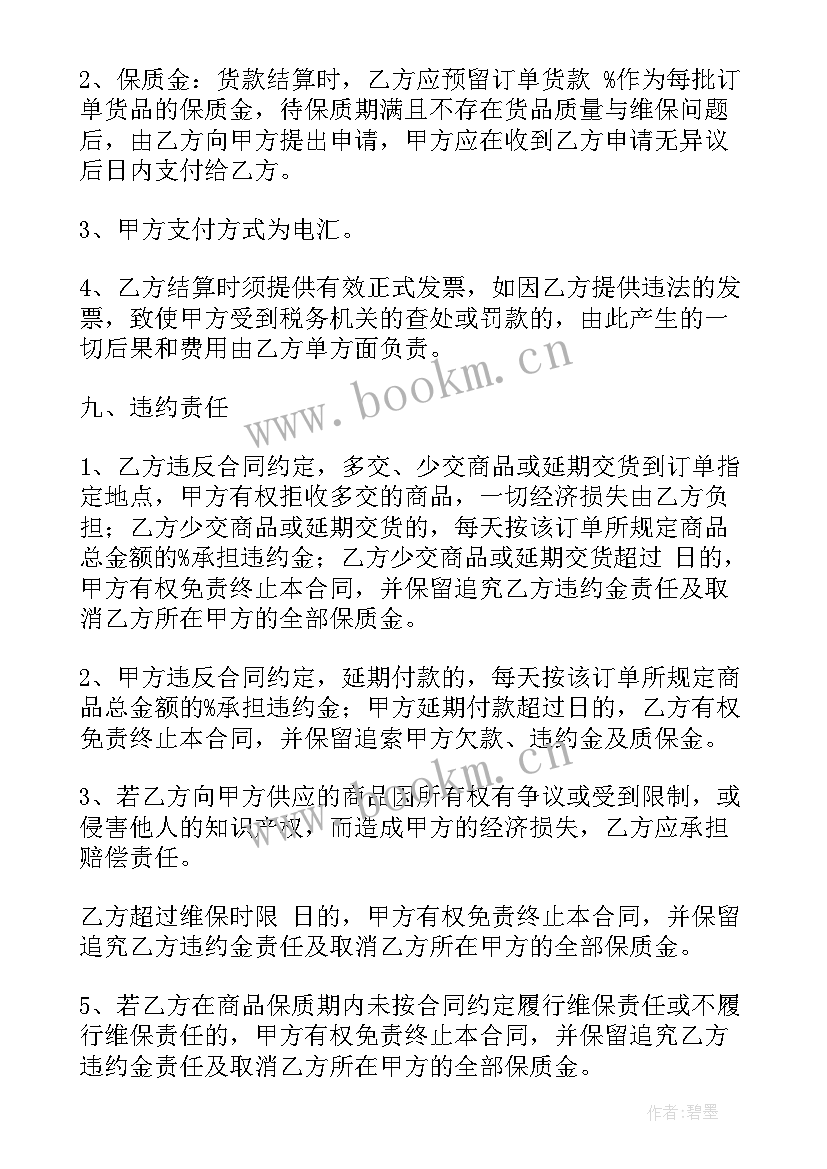 办公服务有限公司的经营范围 企业服务框架合同(优秀7篇)