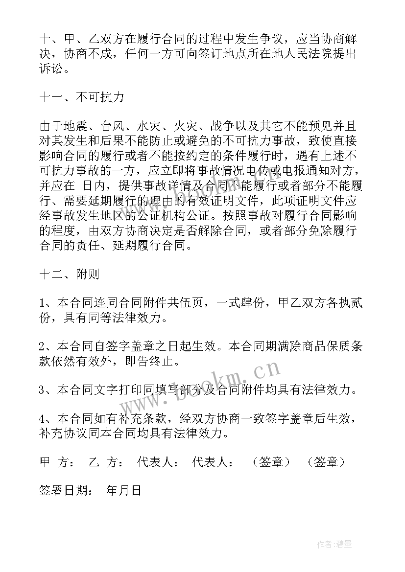 办公服务有限公司的经营范围 企业服务框架合同(优秀7篇)