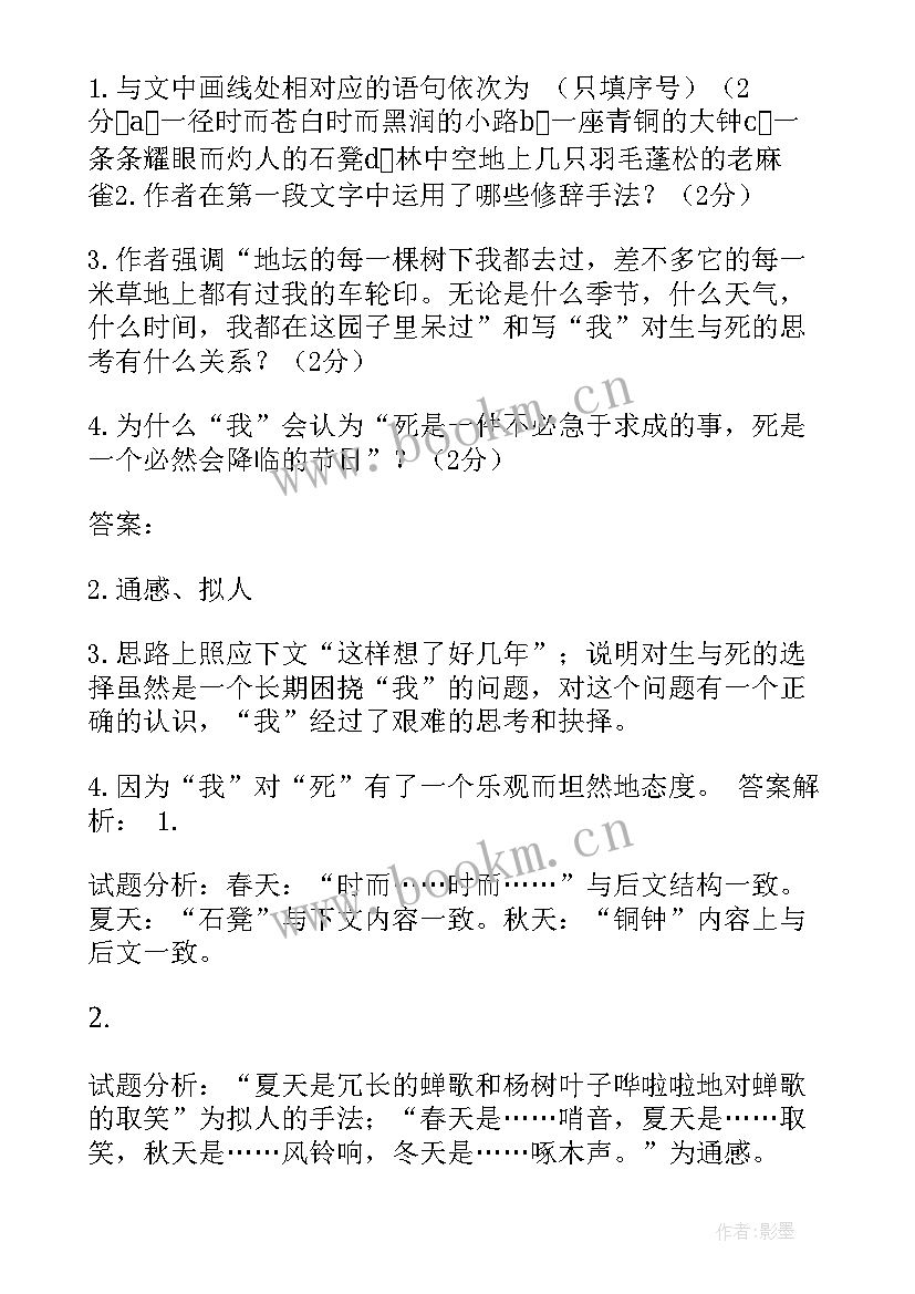 2023年初中阅读计划表 幼儿园阅读工作计划(优秀6篇)