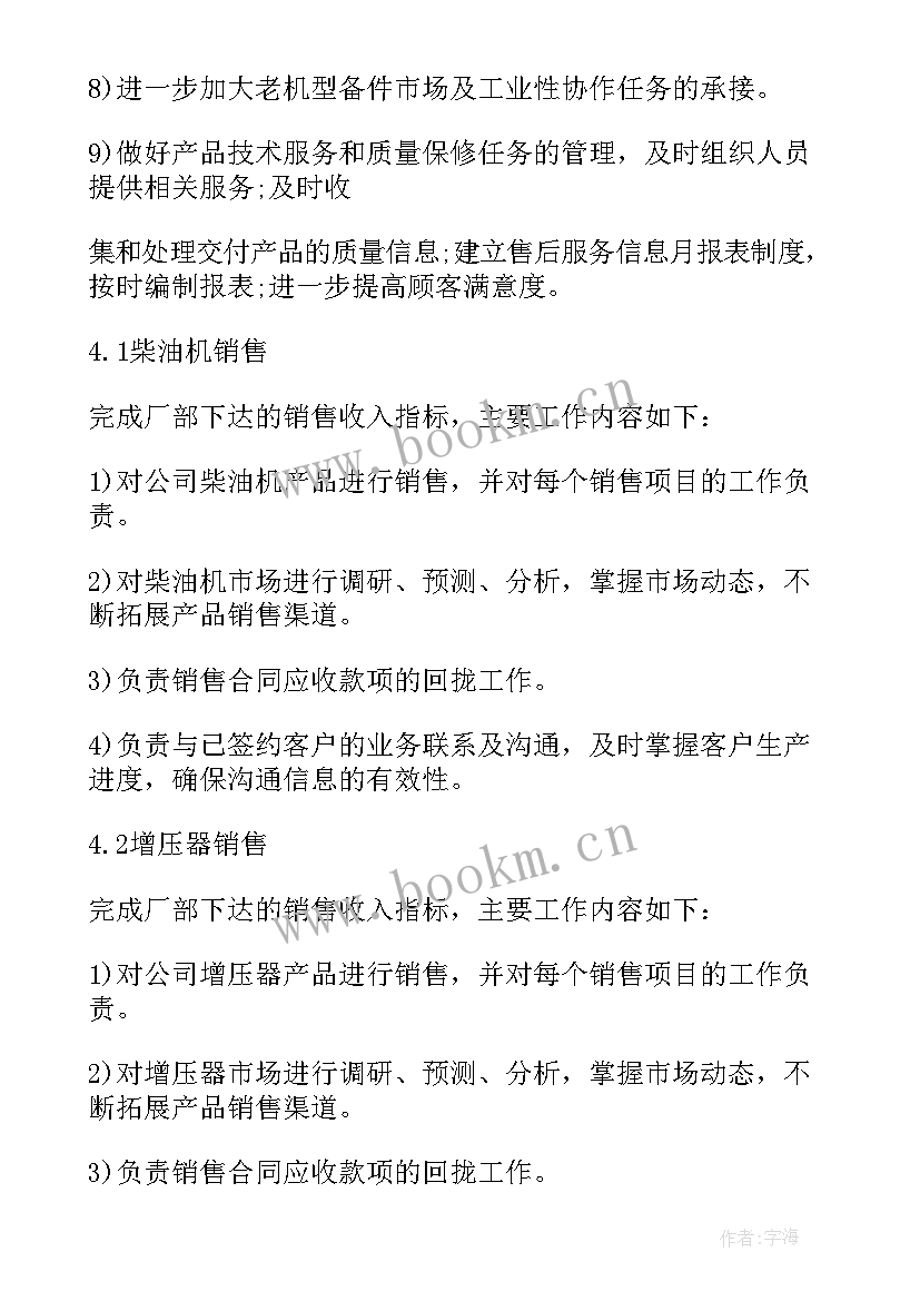 最新市场营销年度工作计划 市场营销工作计划(精选6篇)