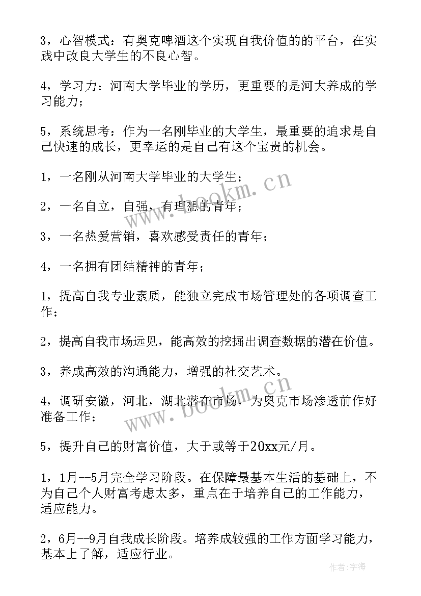 最新市场营销年度工作计划 市场营销工作计划(精选6篇)