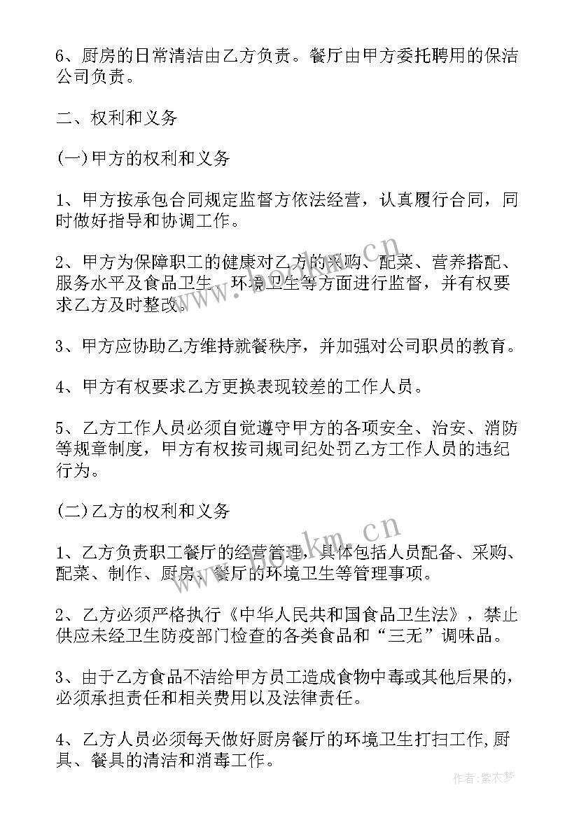 2023年经营托管协议 委托管理合同(大全5篇)