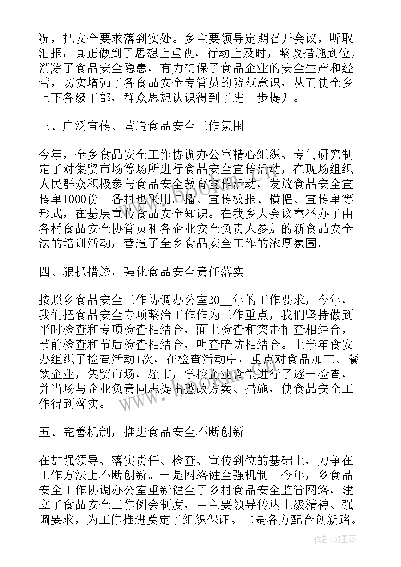 2023年农村房屋安全工作 农村食品安全专项工作总结(实用5篇)