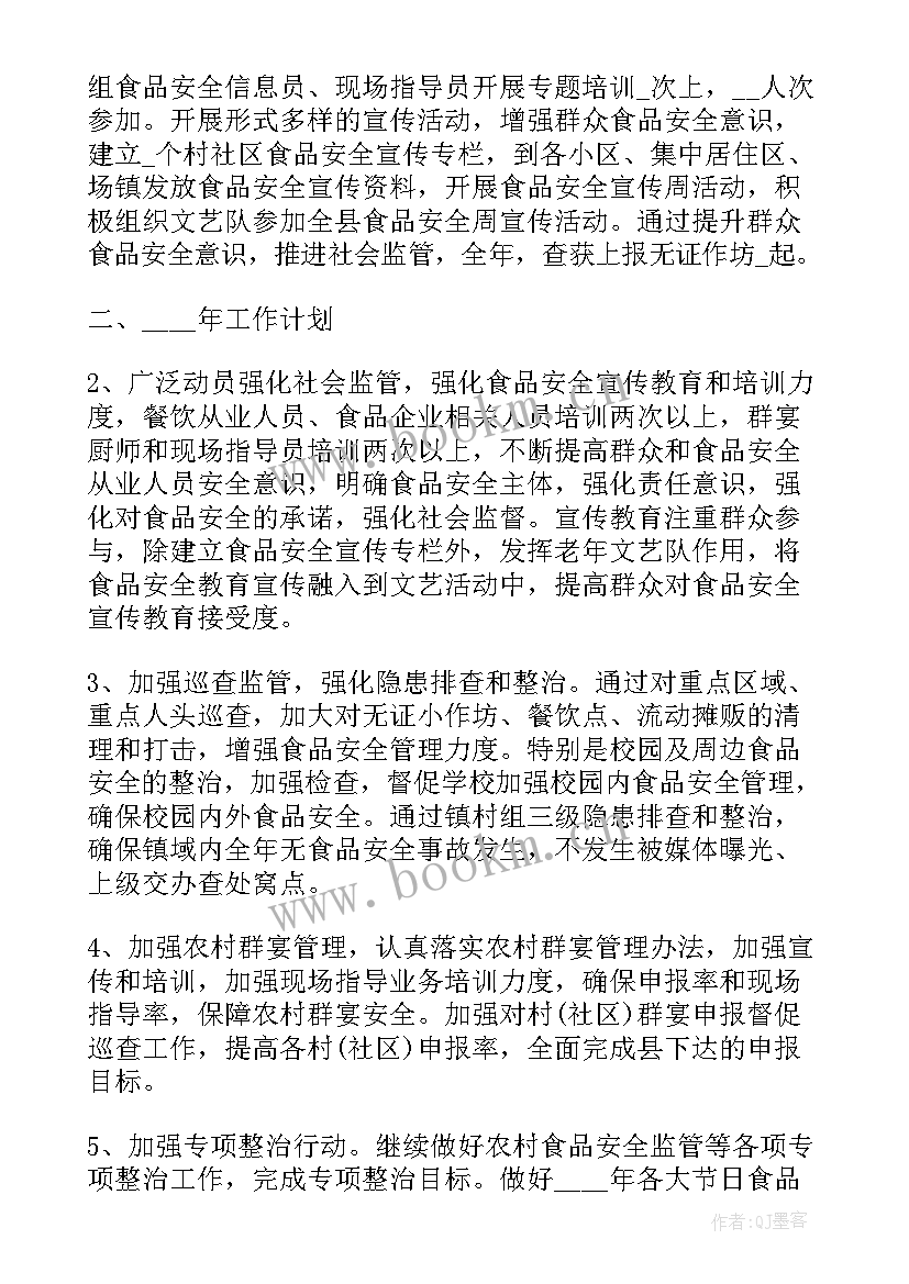 2023年农村房屋安全工作 农村食品安全专项工作总结(实用5篇)