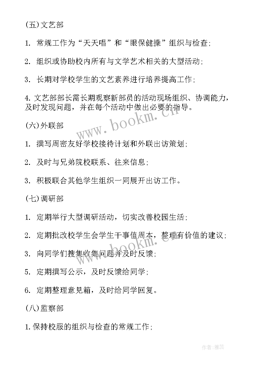 2023年对未来工作感想和工作计划 未来工作计划(精选7篇)