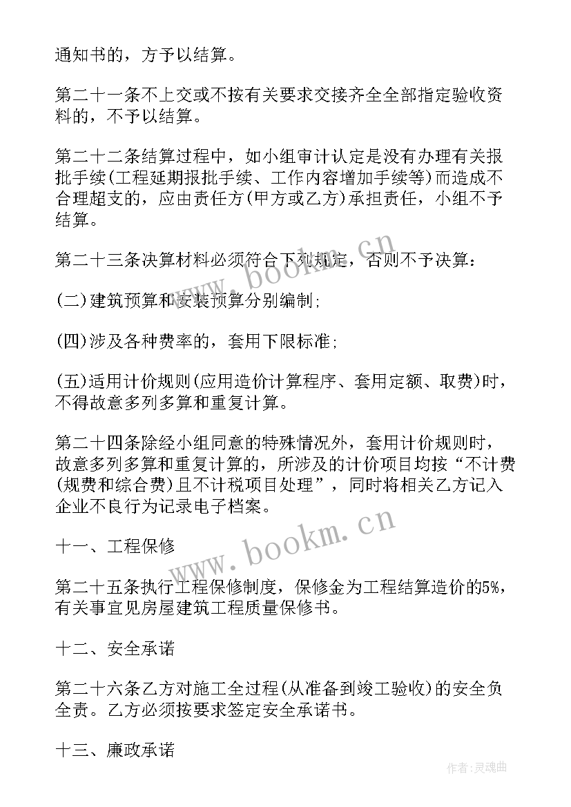 建筑工程顾问服务合同 基建工程项目施工合同(实用9篇)