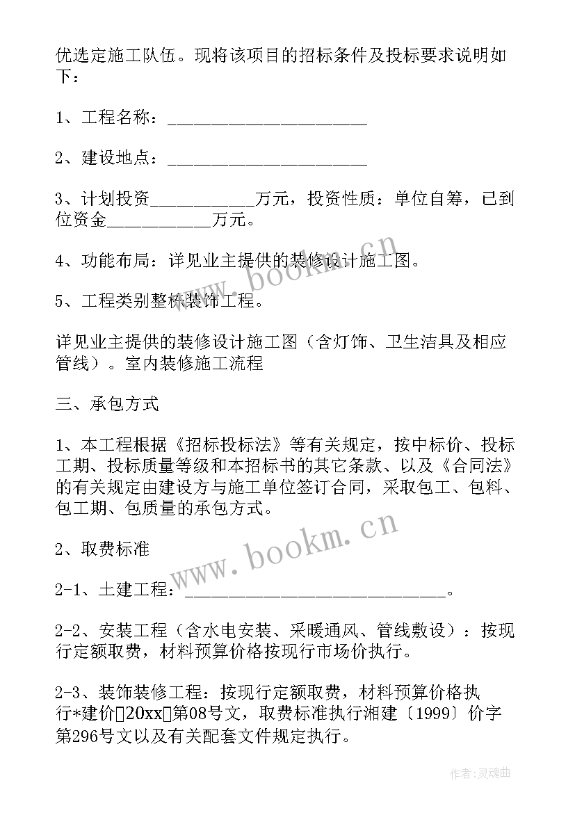 建筑工程顾问服务合同 基建工程项目施工合同(实用9篇)