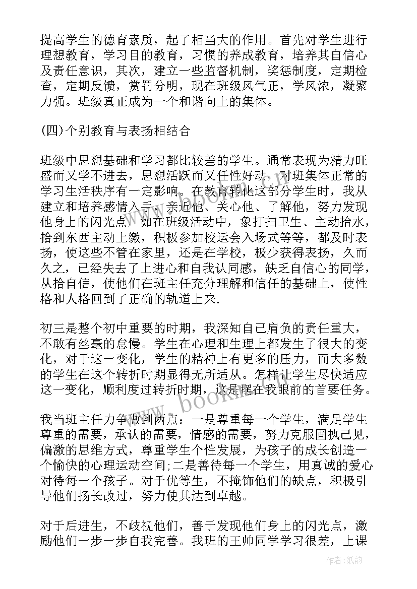 最新大专班主任一日工作总结报告(实用5篇)