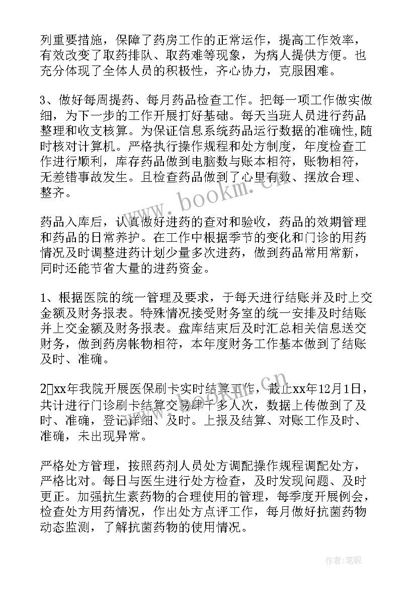 2023年卫生院节水工作总结报告 乡镇卫生院年度工作总结报告(精选7篇)